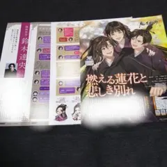 pash！ 2022年10月号 魔道祖師 切り抜き