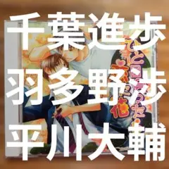 2026年最新】ドラマCD 右手にメス、左手に花束の人気アイテム - メルカリ