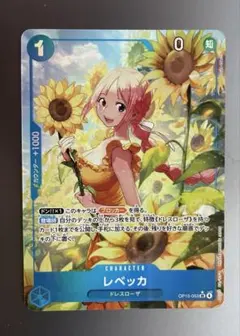 レベッカSR⭐︎ パラレル