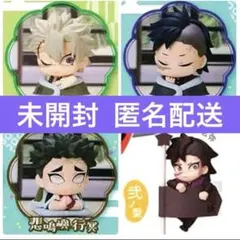 鬼滅の刃　おねむたん　フィギュア　デコラ　不死川玄弥　不死川実弥　悲鳴嶼行冥