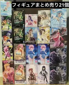 アニメフィギュアまとめ売り21個