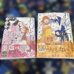 おひとり様慣れましたので。 1〜3巻 - メルカリ