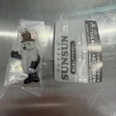 パペットスンスン ガチャ ゾンゾン