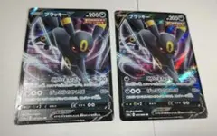 2026年最新】ブラッキーV srの人気アイテム - メルカリ