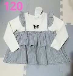 【新品】クロミ♡ 長袖 重ね着風 トップス♡ ストライプ １２０