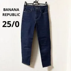 【BANANA REPUBLIC】 ハイライズストレートジーンズ　25/0