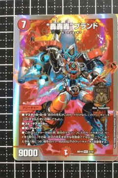 ゴゴゴブランド スペシャル 轟轟轟ブランド[スペシャルカード](MAS)(秘1/秘1) | 未登録 | ドラゴン