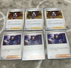 シキミ　ツツジ　ポケモンカード　まとめ売りのサムネイル