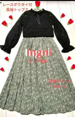 ♡セット商品♡INGNI花柄プリーツスカート＋レースボウタイ付／長袖トップス