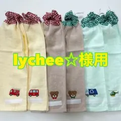 タオルエプロン☆おりこうエプロン☆6枚セット☆ネームタグ付（lychee☆様用）