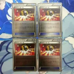 ポケモンカード ハイパーボール cp4 4枚セット まとめ売り