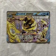 リ*川様 ゲッコウガBREAK ハイクラスパックのサムネイル