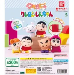 ほぺむにゅ！クレヨンしんちゃん シロ