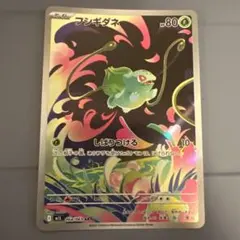 2025年最新】フシギダネARの人気アイテム - メルカリ