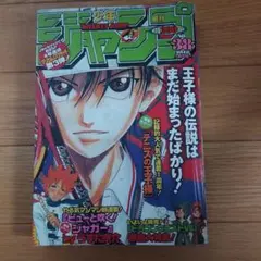 2026年最新】週刊少年ジャンプ 2000年の人気アイテム - メルカリ