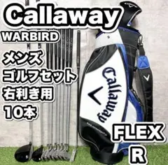Callaway WARBIRD メンズゴルフセット 10本 Rフレックス