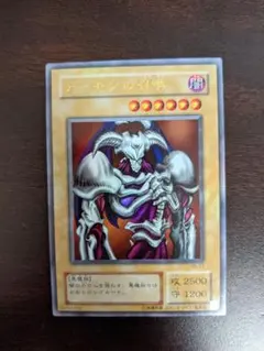 遊戯王 初期　デーモンの召喚