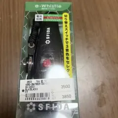 電子ホイッスル 新品未使用