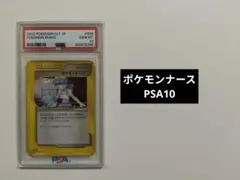 そ*ら様 【PSA10】2023 ポケモンナース 028/032