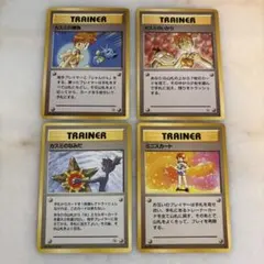 旧裏　カスミのなみだ　カスミのいかり　カスミシリーズ　トレーナー