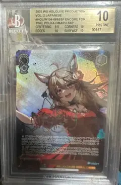 PSA10　二人きりのアンコール　尾丸ポルカ SSP ヴァイスシュバルツ PSA10 二人きりのアンコール 尾丸ポルカ SSP ヴァイスシュバルツ