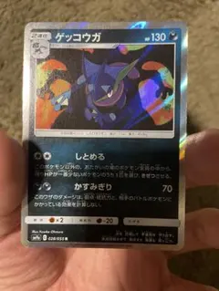 ゲッコウガ R SM9a ナイトユニゾン 028/055