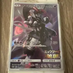 アーマードミュウツー P 映画「ミュウツーの逆襲 EVOLUTION」入場者
