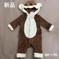 新品 ベビー ロンパース 着ぐるみ トナカイ 60〜70cm クリスマス