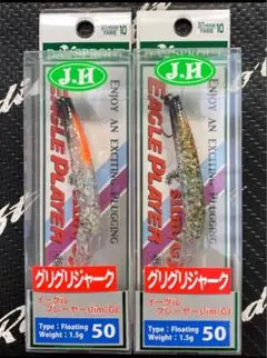 新品 イーグルプレイヤー 50slim/GJ イワチャヴェルデ 4個セット
