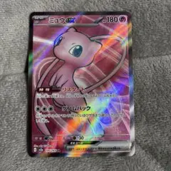 ミュウex SR SV2a ポケモンカード151 195/165