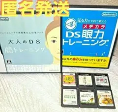 家計簿お料理ソフト　顔トレーニング　美文字　他　DSソフト　8点まとめ売り