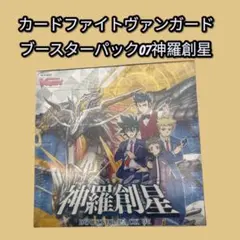 カードファイト!! ヴァンガード ブースターパック07 神羅創星