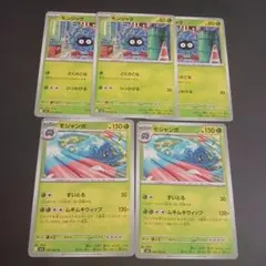 ポケモンカード モンジャラ モジャンボ 進化ライン5枚セットのサムネイル