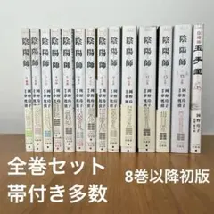 2025年最新】陰陽師 岡野玲子 全巻の人気アイテム - メルカリ