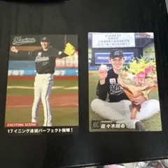 プロ野球チップス　佐々木朗希選手