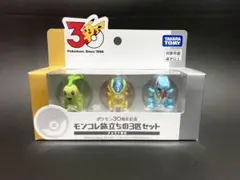 ポケモン モンコレ旅立ちの3匹セット　ジョウト地方