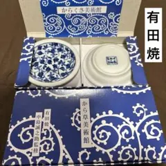 【新品】 中島誠之助監修　有田焼　から草美術館　丸型　小皿/豆皿 4枚セットのサムネイル