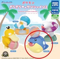 ポケモン　ぎらぎらサンシャイン3 タマザラシ