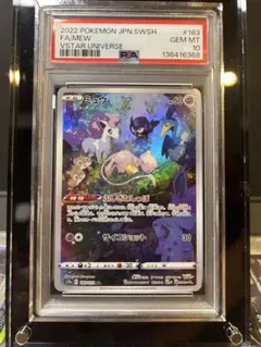2025年最新】ミュウツー ar psa10の人気アイテム - メルカリ