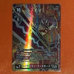ユピテルモン：ラースモード】SEC パラレル BT26-103 デジカ - メルカリ