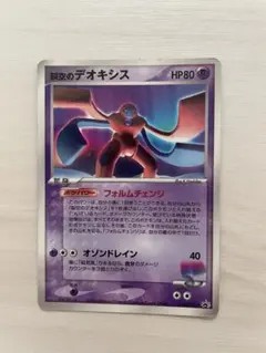 ポケモンカード 裂空のデオキシス 018/PCG-P 裂空のデオキシス PROMO PCG-Pプロモカード 018/PCG-P - メルカリ