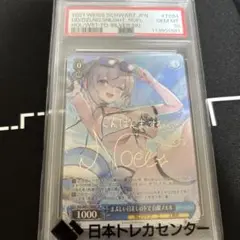 確認用　まぶしい日差しの下で 白銀ノエル td sp PSA10】まぶしい日差しの下で 白銀ノエル(サイン入り) SP HOL