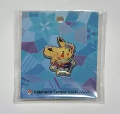 ポケモンセンター カナザワ オープン ピカチュウ ピンバッジ ピンズ ポケモン 2025年最新】ポケモンセンター カナザワ ピンズの人気アイテム