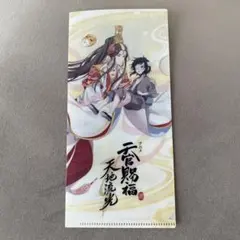 2026年最新】天官賜福 クリアファイルの人気アイテム - メルカリ