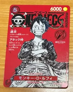 ワンピースマガジン ルフィ プロモーションカード