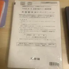2026年最新】河合 模試の人気アイテム - メルカリ
