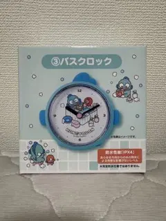 当たりくじ ハンギョドン バスクロック