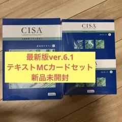 新品未開封】最新v6.1 CISA Abitusテキスト&MC、正誤表等 - メルカリ