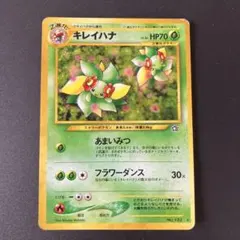 極美品】旧裏ポケカ キラ キレイハナ ホロカード - メルカリ