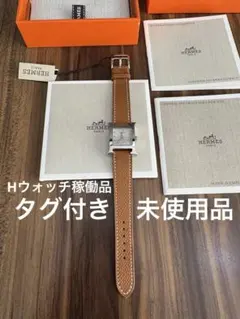 HERMES☆エルメス☆腕時計☆新品同様☆箱付き☆レディース 2025年最新】HERMES レディース 腕時計(アナログ)の人気アイテム